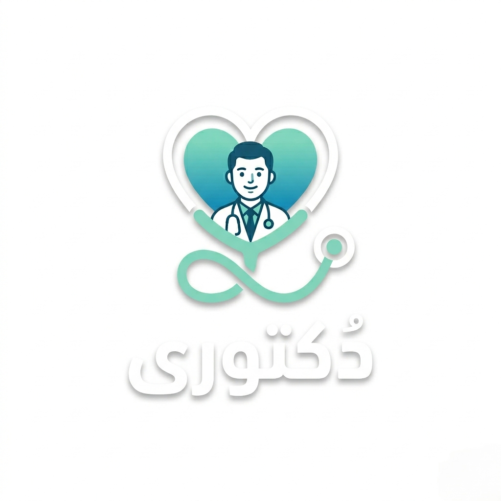 دكتورى